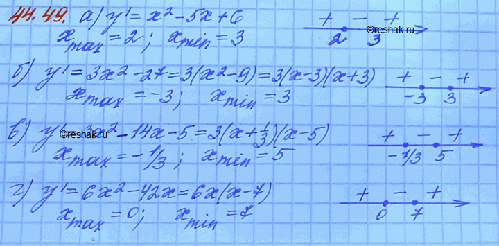 Изображение Упр.44.49 Мордковича 10 класс профильный уровень (Алгебра)