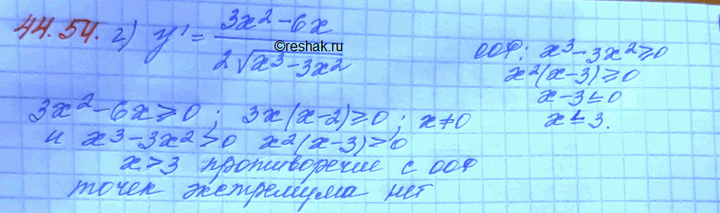 Изображение Упр.44.55 Мордковича 10 класс профильный уровень (Алгебра)