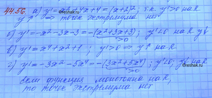 Изображение Упр.44.56 Мордковича 10 класс профильный уровень (Алгебра)