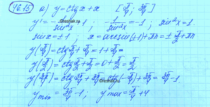 ����������� ������� ���������� � ���������� �������� �������� ������� �� �������� �������:a) � = ctg x + �,[��/4; 3��/4]�) � = 2 sin � - �, [0; ��];�) � = 2 cos � + �, [-��/2;...