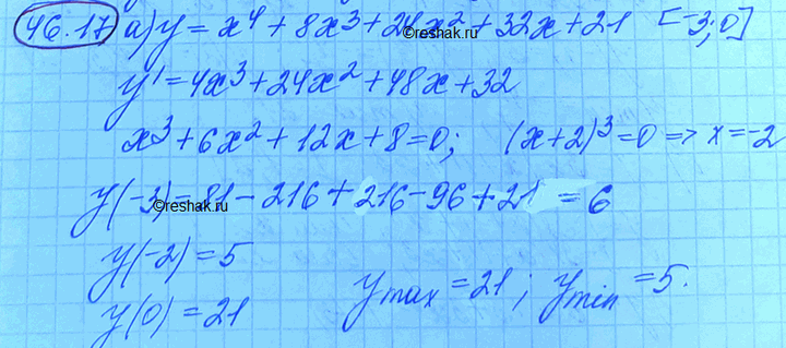 Изображение Упр.46.17 Мордковича 10 класс профильный уровень (Алгебра)