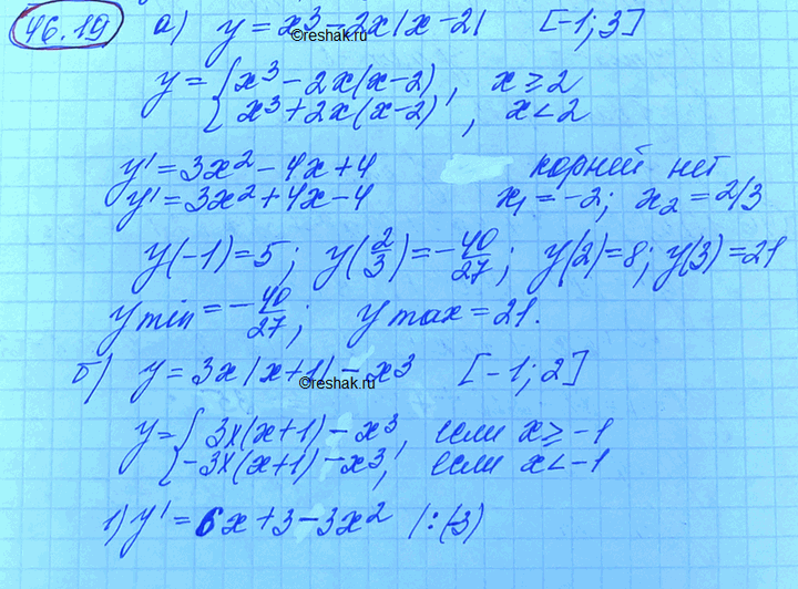 ����������� a) � = �4 + 8�3 + 24x2 + 32x + 21, [-3; 0];�) � = �4 - 4�3 + 6�2 -4�-9, [0; 4];�) � = 4�3 - 21�2 + 36� - 2, [1; 2];�) � = 0,25x4 - 7/3�3 + 3,5, [-1;...