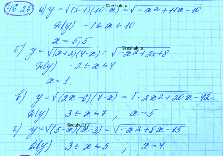 Изображение Упр.46.27 Мордковича 10 класс профильный уровень (Алгебра)