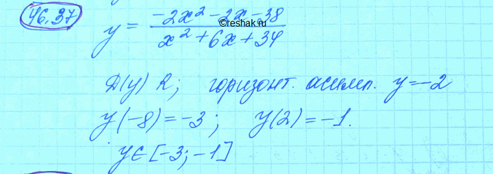 Изображение Упр.46.37 Мордковича 10 класс профильный уровень (Алгебра)