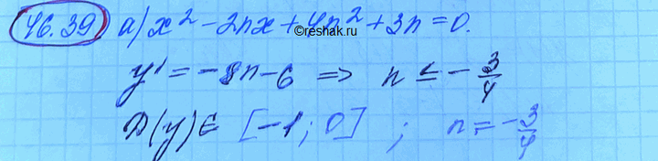 Изображение Упр.46.39 Мордковича 10 класс профильный уровень (Алгебра)