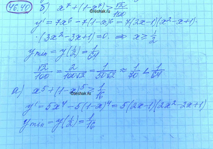 Изображение Упр.46.40 Мордковича 10 класс профильный уровень (Алгебра)