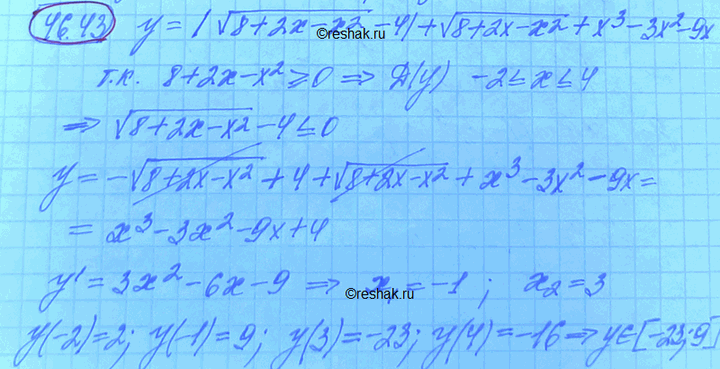 Изображение Упр.46.43 Мордковича 10 класс профильный уровень (Алгебра)