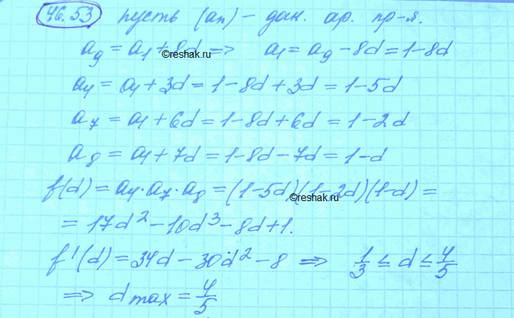 Изображение Упр.46.53 Мордковича 10 класс профильный уровень (Алгебра)