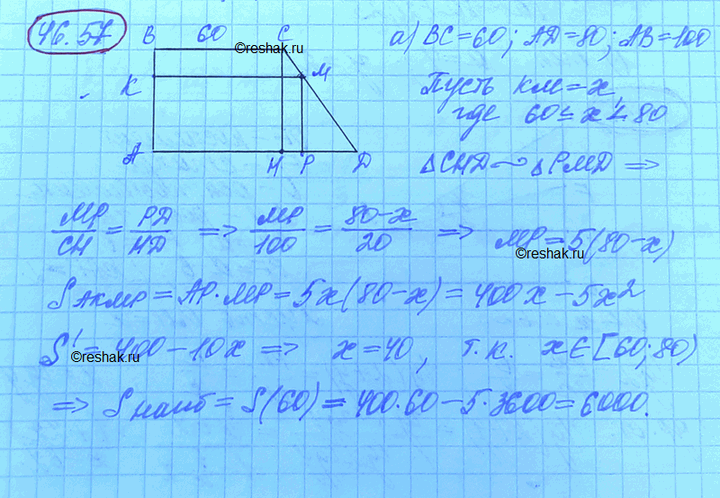 Изображение Упр.46.57 Мордковича 10 класс профильный уровень (Алгебра)