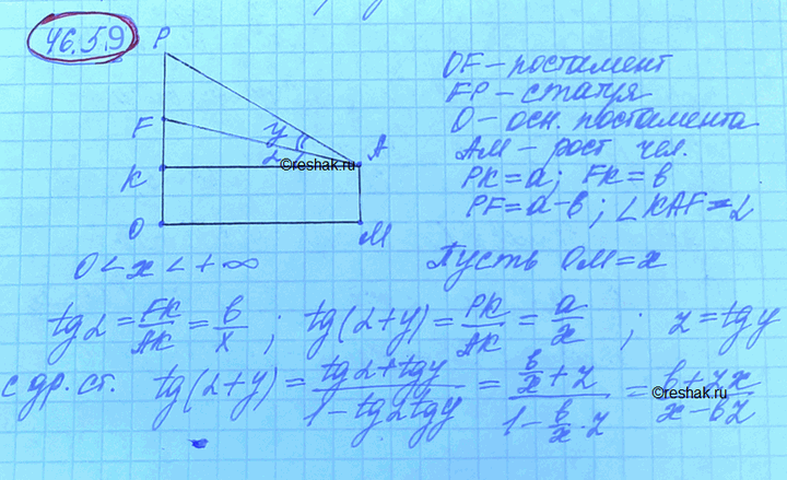 Изображение Упр.46.59 Мордковича 10 класс профильный уровень (Алгебра)