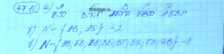 Изображение Упр.47.10 Мордковича 10 класс профильный уровень (Алгебра)