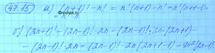 Изображение Упр.47.15 Мордковича 10 класс профильный уровень (Алгебра)