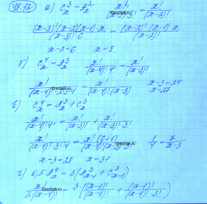 Изображение Упр.48.12 Мордковича 10 класс профильный уровень (Алгебра)