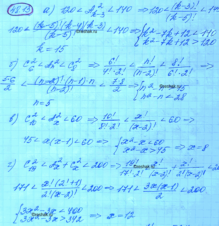 Изображение Упр.48.13 Мордковича 10 класс профильный уровень (Алгебра)