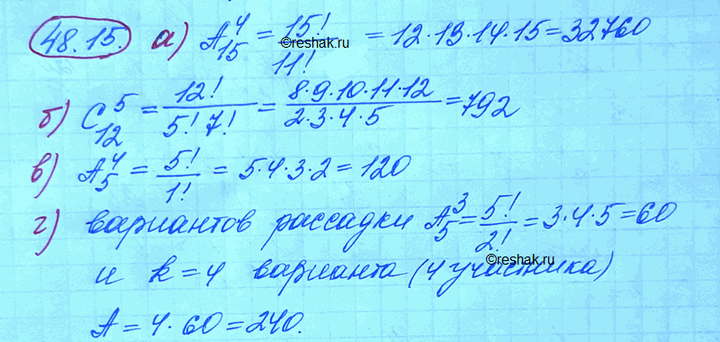 Изображение Упр.48.15 Мордковича 10 класс профильный уровень (Алгебра)