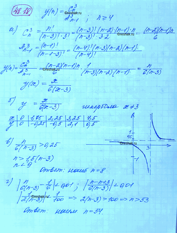 Изображение Упр.48.18 Мордковича 10 класс профильный уровень (Алгебра)