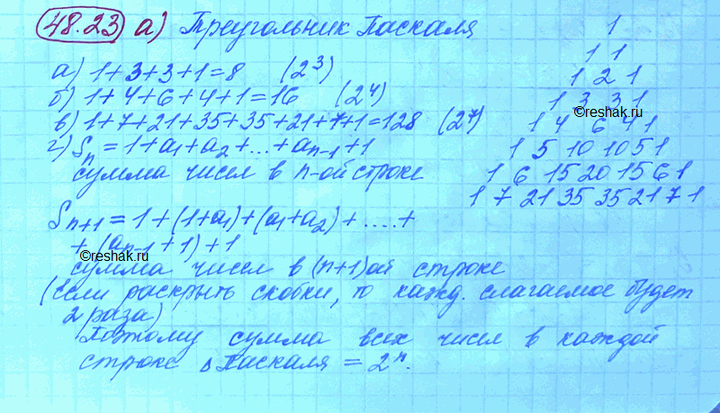 Изображение Упр.48.23 Мордковича 10 класс профильный уровень (Алгебра)