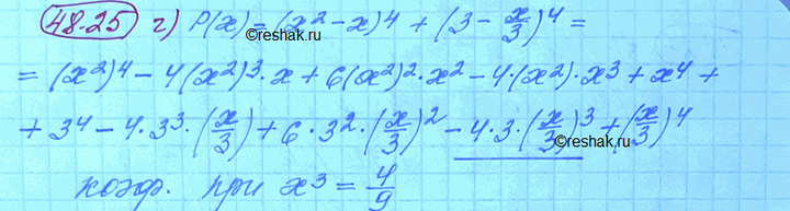 Изображение Упр.48.25 Мордковича 10 класс профильный уровень (Алгебра)