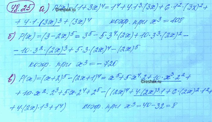 Изображение Упр.48.25 Мордковича 10 класс профильный уровень (Алгебра)