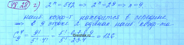 Изображение Упр.48.28 Мордковича 10 класс профильный уровень (Алгебра)