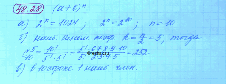 Изображение Упр.48.28 Мордковича 10 класс профильный уровень (Алгебра)