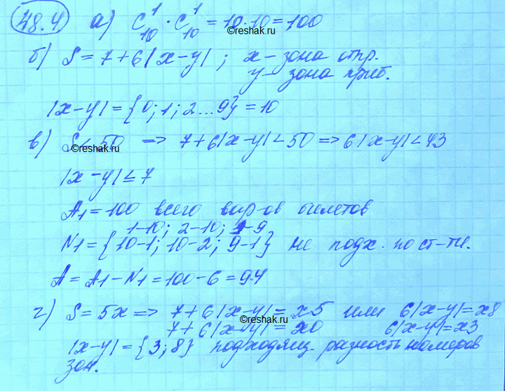 Изображение Упр.48.4 Мордковича 10 класс профильный уровень (Алгебра)