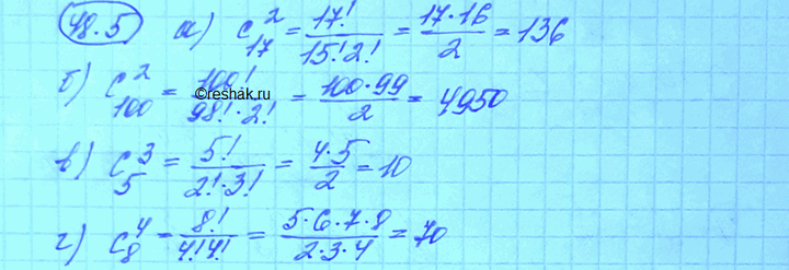 Изображение Упр.48.5 Мордковича 10 класс профильный уровень (Алгебра)