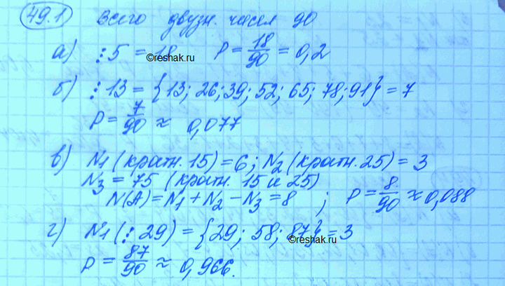 Изображение Упр.49.1 Мордковича 10 класс профильный уровень (Алгебра)