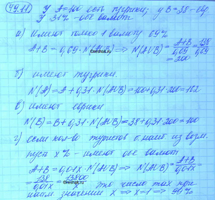 Изображение Упр.49.11 Мордковича 10 класс профильный уровень (Алгебра)