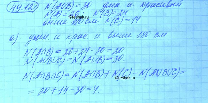 Изображение Упр.49.12 Мордковича 10 класс профильный уровень (Алгебра)