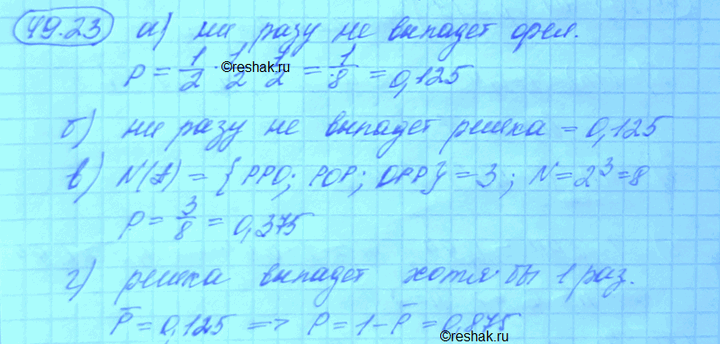 Изображение Упр.49.23 Мордковича 10 класс профильный уровень (Алгебра)