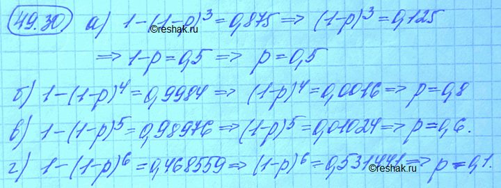 Изображение Упр.49.30 Мордковича 10 класс профильный уровень (Алгебра)