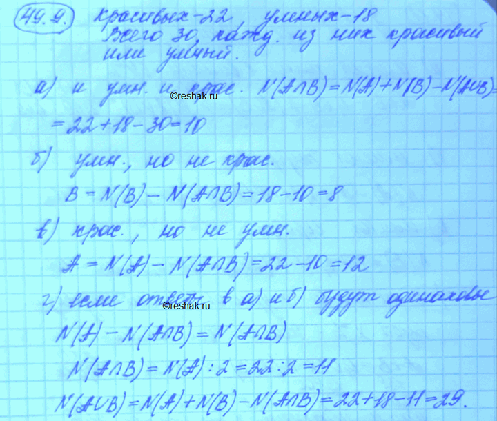 Изображение Упр.49.9 Мордковича 10 класс профильный уровень (Алгебра)