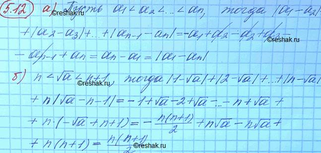 ����������� ���.5.12 ��� ���������� 10 ����� ���������� �������