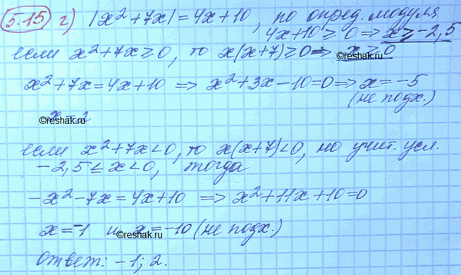 Изображение Упр.5.15 Мордковича 10 класс профильный уровень (Алгебра)