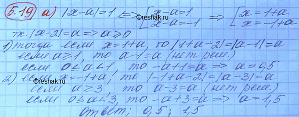 ����������� �) ������� ��� �������� �, ��� ������� |� - 2| = �, ���� |� - �| = 1;�) ������� ��� �������� �, ��� ������� |� - 2� + �2| = �, ���� |� - �| = 2 -...