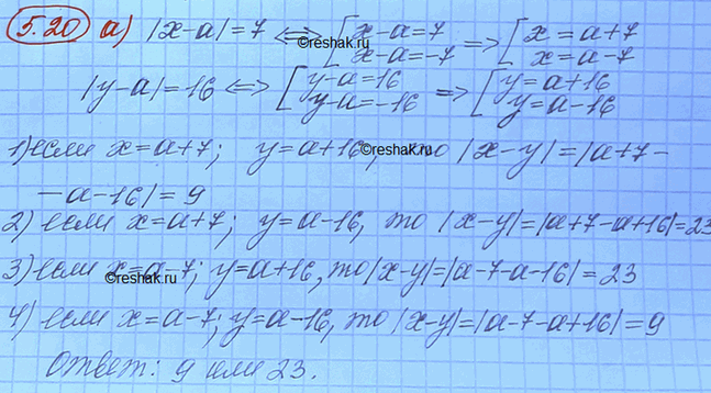 ����������� �) ����� �������� ����� ��������� |� - �|, ���� |� - �| = 7, |� - �\ = 16;�) ����� �������� ����� ��������� |� - b|, ���� |� - �| - 7, |x-6| =...