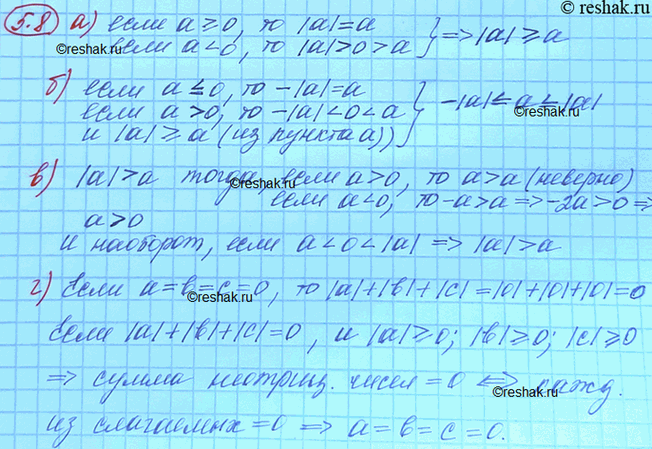 ����������� �������� �������� ������ ��������������� �����:�) |a| > a; �) |a| > �  � < 0;�) -|a| < � < |a|; �) |a| + \b\ + \�\ - 0  � - b = � =...