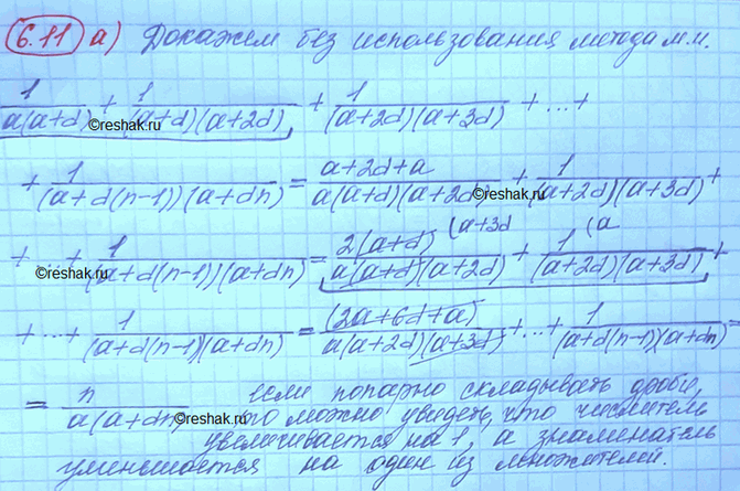 Изображение Упр.6.11 Мордковича 10 класс профильный уровень (Алгебра)