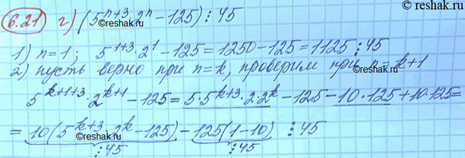 Изображение Упр.6.21 Мордковича 10 класс профильный уровень (Алгебра)