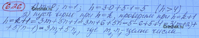 Изображение Упр.6.26 Мордковича 10 класс профильный уровень (Алгебра)