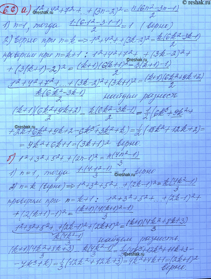 ����������� ���.6.6 ��� ���������� 10 ����� ���������� �������