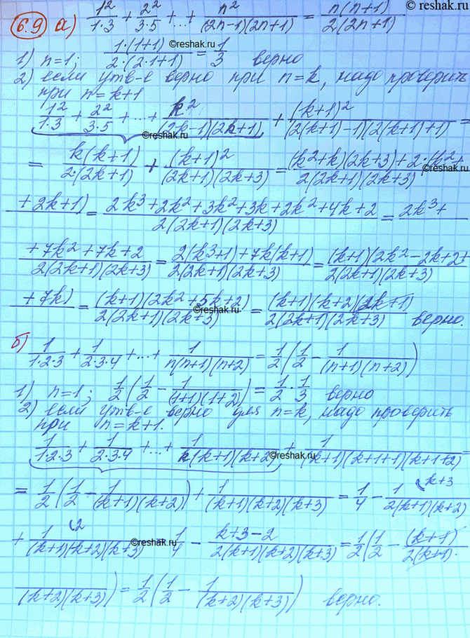 ����������� ���.6.9 ��� ���������� 10 ����� ���������� �������