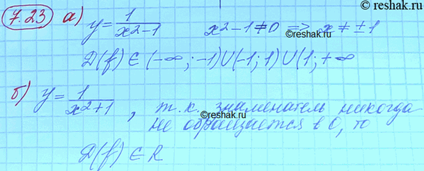 Изображение Упр.7.23 Мордковича 10 класс профильный уровень (Алгебра)