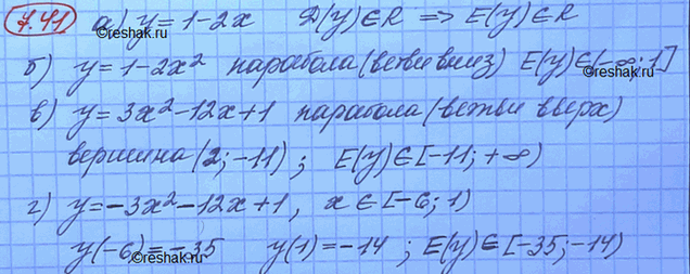 Изображение Упр.7.41 Мордковича 10 класс профильный уровень (Алгебра)