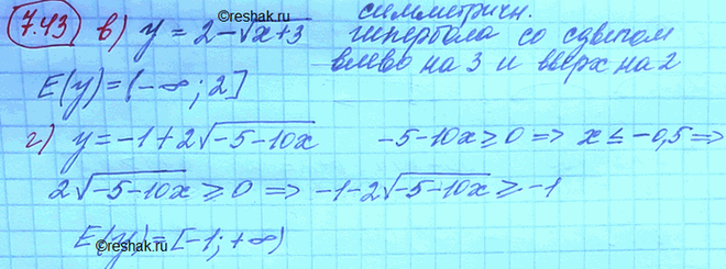 Изображение Упр.7.43 Мордковича 10 класс профильный уровень (Алгебра)