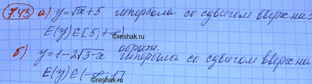 Изображение Упр.7.43 Мордковича 10 класс профильный уровень (Алгебра)