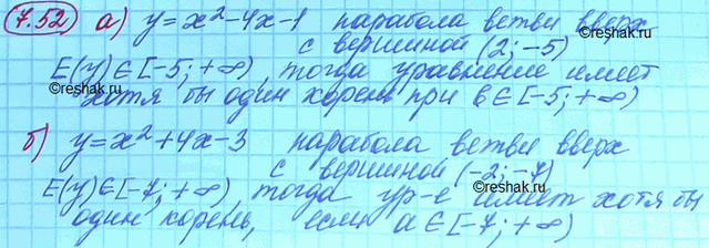 Изображение Упр.7.52 Мордковича 10 класс профильный уровень (Алгебра)