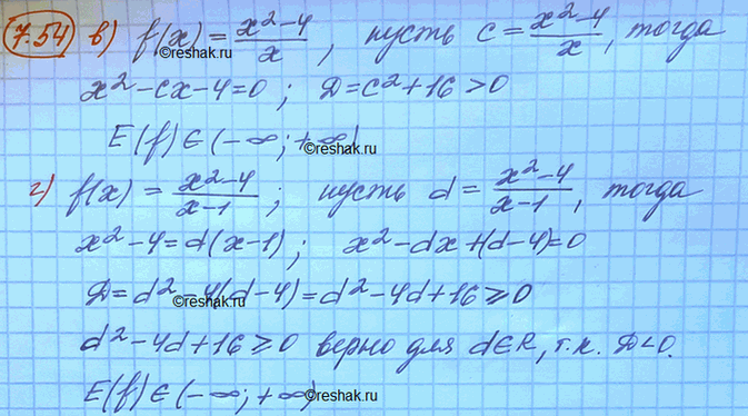 Изображение Упр.7.54 Мордковича 10 класс профильный уровень (Алгебра)