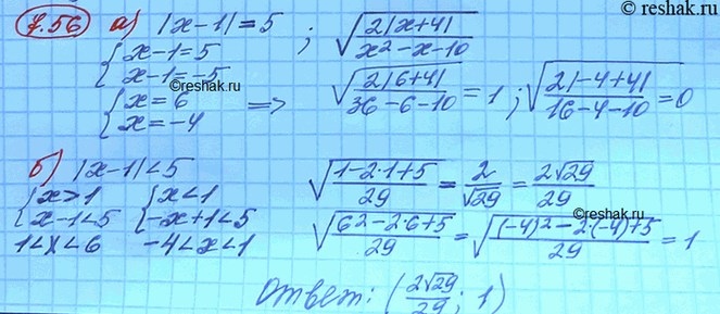 Изображение Упр.7.56 Мордковича 10 класс профильный уровень (Алгебра)